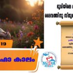 കെ.ആർ.എൽ.സി.സി. രജതജൂബിലി ആഘോഷങ്ങൾക്ക് തുടക്കമായി
