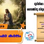 ഫാത്തിമ മാതാ കുരിശടി തിരുനാൾ ആഘോഷിച്ചു.