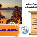 പെസഹകാലം ഏഴാം വാരം : ശനി വചനവായന