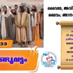 കരുതലിൻ്റെ സന്ദേശമേകി കട്ടയ്ക്കോട് ഇടവകയിൽ “സഞ്ജീവനി”