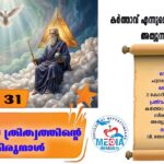 പൗരോഹിത്യ സിൽവർ ജൂബിലി ആഘോഷിക്കുന്ന മോൺ. ക്രിസ്തുദാസ് തോംസന് ആദരവ് നൽകി