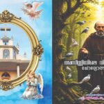 “മാഞ്ഞിഫിക്ക ഹുമാനിത്താസ്” ലെയോ പാപ്പയുടെ ആദ്യ ചാക്രിക ലേഖനം പുറത്തിറക്കി
