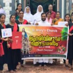 വിഴവൂർ വിശുദ്ധ ജെമ്മാ ബി.സി.സി യൂണിറ്റ് വാർഷികം സംഘടിപ്പിച്ചു