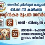 പോസ്റ്റർ രചനാ മത്സരം സംഘടിപ്പിക്കുന്നു