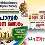 ആണ്ടുവട്ടം പന്ത്രണ്ടാം വാരം ശനി വചനവായന