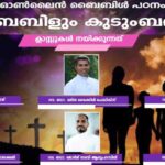 ആണ്ടുവട്ടം പന്ത്രണ്ടാം വാരം ശനി വചനവായന