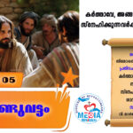 തിരുപുറം ഇടവകാംഗം സംസ്ഥാനതല ക്വിസ് മത്സരത്തിൽ രണ്ടാം സ്ഥാനം കരസ്ഥമാക്കി