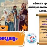 പ്രഥമ ദിവ്യകാരുണ്യ സ്വീകരണം നടത്തി