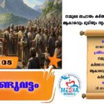 ‘Cultiva 2026’ ലോഗോ പ്രകാശനം ചെയ്തു