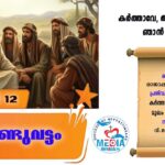 വിശ്വാസ പരിശീലന സമിതി – ലിറ്റിൽ വേ സംയുക്ത പ്രവേശനോത്സവം നടത്തി