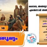 വി.അന്തോണീസിൻ്റെ തിരുനാൾ ആഘോഷമാക്കി കട്ടയ്ക്കോട് ഇടവക