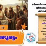 പ്രവേശനോത്സവം ആഘോഷമാക്കി വട്ടപ്പാറ ഇടവക