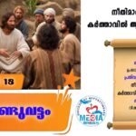 പരിസ്ഥിതി ദിനം ആചരിച്ച് വട്ടപ്പാറ ഇടവക