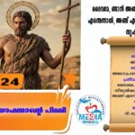 പിതൃദിനം ആചരിച്ച് പെരുങ്കടവിള ഇടവക