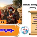 പോസ്റ്റർ രചനാ മത്സരം സംഘടിപ്പിക്കുന്നു
