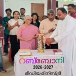 പിതൃദിനം ആചരിച്ച് കുഴിച്ചാണി ഇടവക