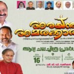 ഡോക്ടേഴ്സ് ഫോറം മീറ്റ് 2026 സംഘടിപ്പിച്ചു