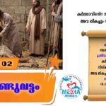 വി. തോമസ് അപ്പസ്തോലൻ