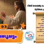 കെ.ആർ.എൽ.സി.ബി.സിയുടെ ബി.സി.സി കമ്മിഷൻ പ്രതിനിധികൾ നെയ്യാറ്റിൻകര ഫൊറോന സന്ദർശനം നടത്തി