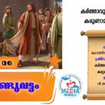 വായന സംഗമം നടത്തി സെന്റ് ജൂഡ് മീഡിയ മിനിസ്ട്രി.