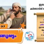 OPERATION WIPEOUT ലഹരി വിരുദ്ധ പ്രചരണ റാലി സംഘടിപ്പിച്ചു