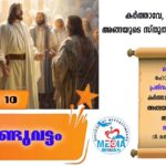 ആണ്ടുവട്ടം പതിനാലാം വാരം വ്യാഴം വചനവായന