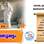 കട്ടക്കോട് ഫൊറോനയിൽ വിജയോത്സവ് സംഘടിപ്പിച്ചു