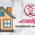 സമഗ്ര 2026- സംഘടിപ്പിച്ചു