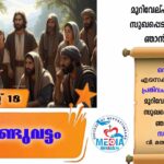 വ്ളാത്താങ്കര സ്വർഗാരോപിതാമാത മരിയൻ തീർത്ഥാടനത്തിന് സമാപനമായി