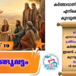 നവ മാധ്യമ സെമിനാർ നടത്തി പൊൻവിള മീഡിയ മിനിസ്ട്രി