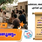 വ്ളാത്താങ്കര ഫൊറോനായിൽ അധ്യാപക വിദ്യാർത്ഥി സംഗമം സംഘടിപ്പിച്ചു