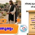കാട്ടാക്കട ഫൊറോന ലിറ്റിൽ വേ അസോസിയേഷൻ കെയർ ഹോം സന്ദർശിച്ചു