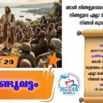 നവ മാധ്യമ സെമിനാർ നടത്തി പൊൻവിള മീഡിയ മിനിസ്ട്രി