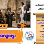 വലിയവിള ക്രിസ്തുരാജ ഇടവകയിൽ ഗ്രാമോത്സവം സംഘടിപ്പിച്ചു