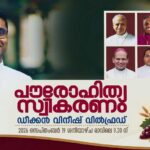 പൊൻവിള ഇടവക തിരുനാൾ സെപ്റ്റംബർ 18 ന് തുടങ്ങും