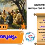 മാവിളക്കടവ് ഇടവകയിൽ മാതാവിന്റെ ജനനതിരുനാള്‍ ആഘോഷിച്ചു