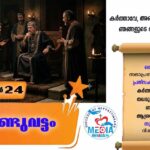 ആണ്ടുവട്ടം ഇരുപത്തഞ്ചാം വാരം വെള്ളി വചനവായന