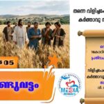 ലൈബ്രറി ആരംഭിച്ച് പൊൻവിള ഇടവക
