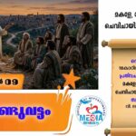അധ്യാപക ദിനത്തിൽ അധ്യാപകരെ ആദരിച്ചു