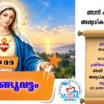 ഫാ.ജിബിൻ ദാസിന് പൗരോഹിത്യ ദിന ആശംസകൾ നേർന്ന് ഇടവക മീഡിയാ മിനിസ്ട്രി