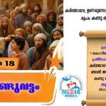KLCA ഉണ്ടൻകോട് സോൺ മെഡിക്കൽ ക്യാമ്പ് സംഘടിപ്പിച്ചു