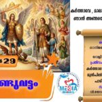 തകർന്നിടത്ത് നിന്ന് വിശ്വാസത്തിന്റെ ഉയിർപ്പ് – ചാവല്ലൂർപൊറ്റ പള്ളി കൂദാശയ്ക്ക് ഒരുങ്ങുന്നു
