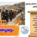 സംസ്ഥാന ഹോക്കി മത്സരത്തിൽ രണ്ടാം സ്ഥാനം കരസ്ഥമാക്കി ആമച്ചൽ ഇടവകാംഗം ആഗി വിശ്വനാഥ്‌ & ടീം
