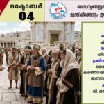 സൗജന്യ തൊഴിലധിഷ്ഠിത പരിശീലനം സംഘടിപ്പിച്ചു