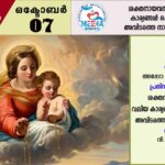 ആണ്ടുവട്ടം ഇരുപത്തേഴാം വാരം ചൊവ്വ വചനവായന