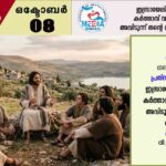 ആണ്ടുവട്ടം ഇരുപത്തേഴാം വാരം വെള്ളി വചനവായന