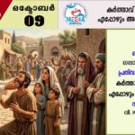 തിരുനാൾ നോട്ടീസ് പ്രകാശനം ചെയ്തു.