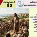 കട്ടക്കോട് ഫൊറോന വിദ്യാഭ്യാസ ശുശ്രൂഷ സമിതി ക്വിസ് മത്സരം സംഘടിപ്പിച്ചു