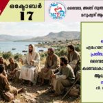 മോൺ. മാനുവൽ അൻപുടയാൻ അനുസ്മരണം സംഘടിപ്പിച്ചു.
