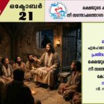 ഓലത്താന്നി ഇടവകയിൽ വിശുദ്ധ കാർലോ അക്വിറ്റിസ് ദിനാചരണം നടന്നു